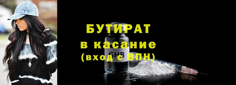 продажа наркотиков  Калуга  Бутират 99% 