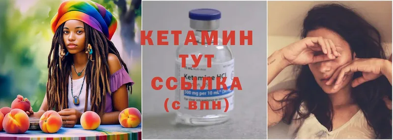 где можно купить   Калуга  КЕТАМИН VHQ 